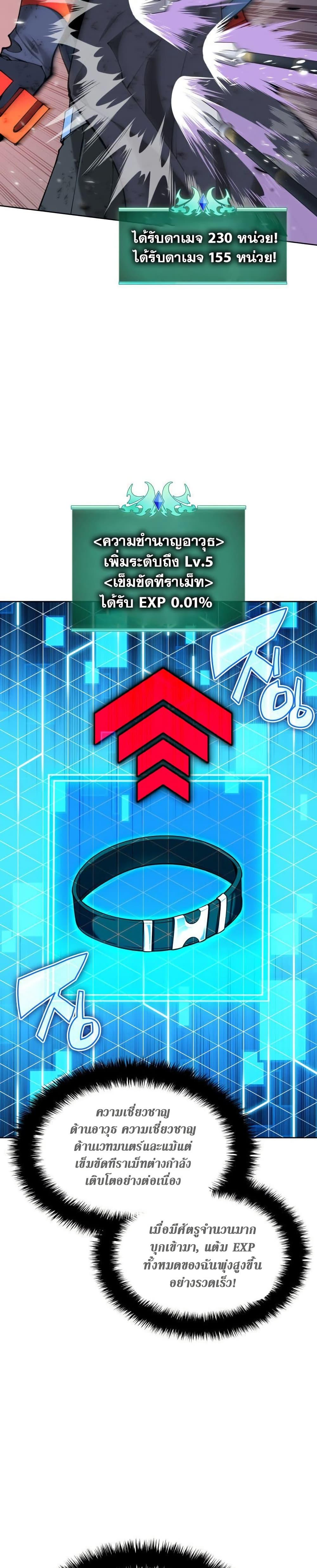 Overgeared  Chap 272 - Next Chap 273