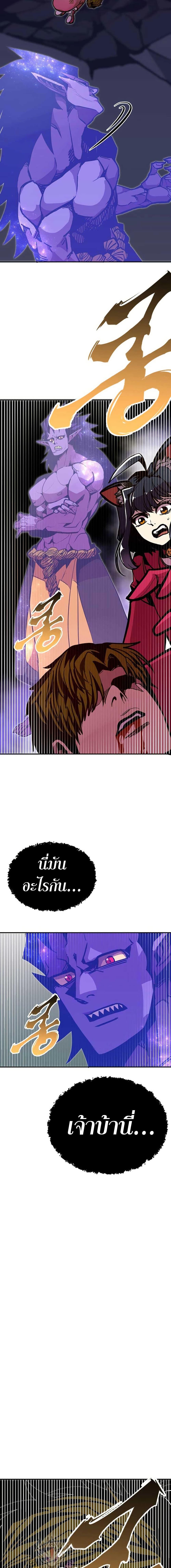 Worthless Regression Chap 76 - Next Chap 77