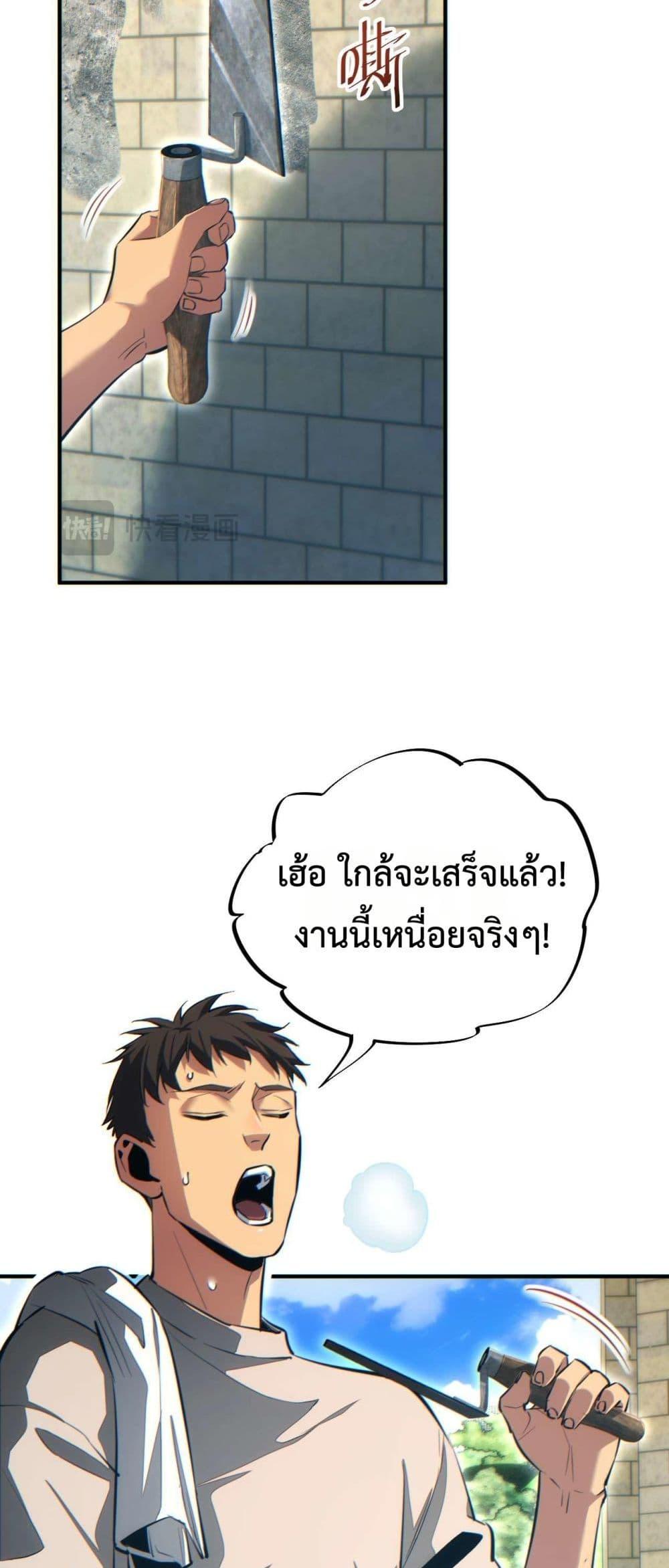 Rebirth in the end times: I reached the top by opening boxes Chap 38 - Next Chap 39