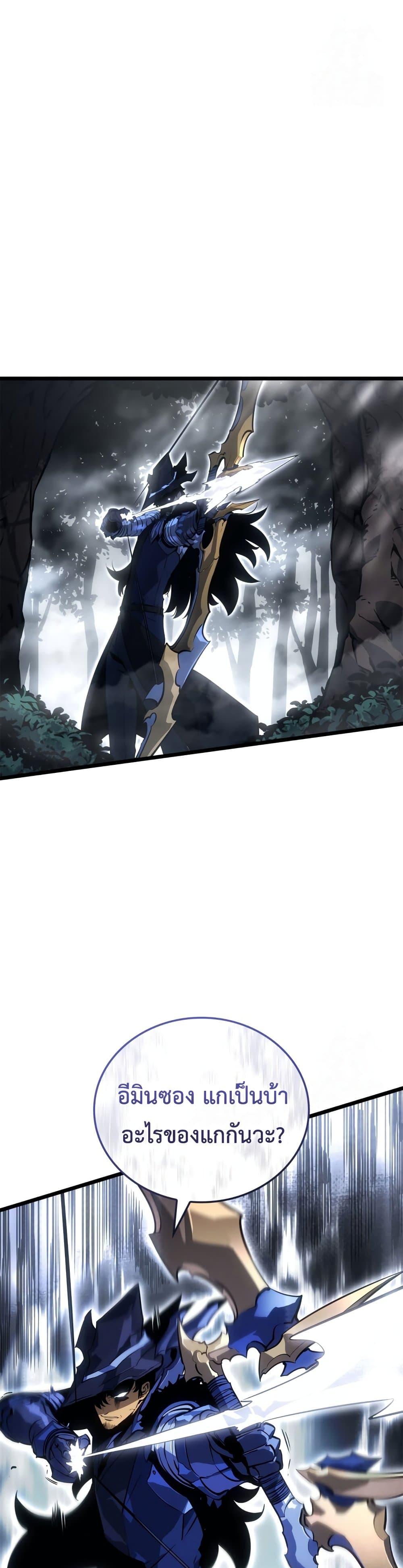 Solo Leveling : Ragnarok Chap 39 - Next Chap 40