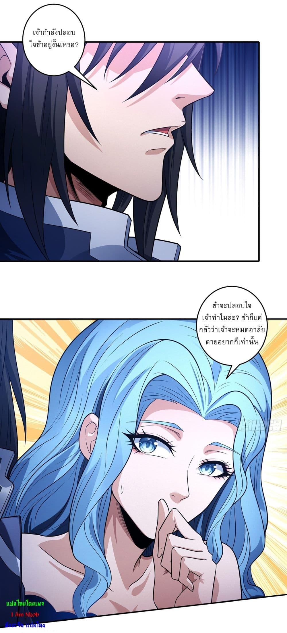 God of Martial Arts Chap 667 - Next Chap 668