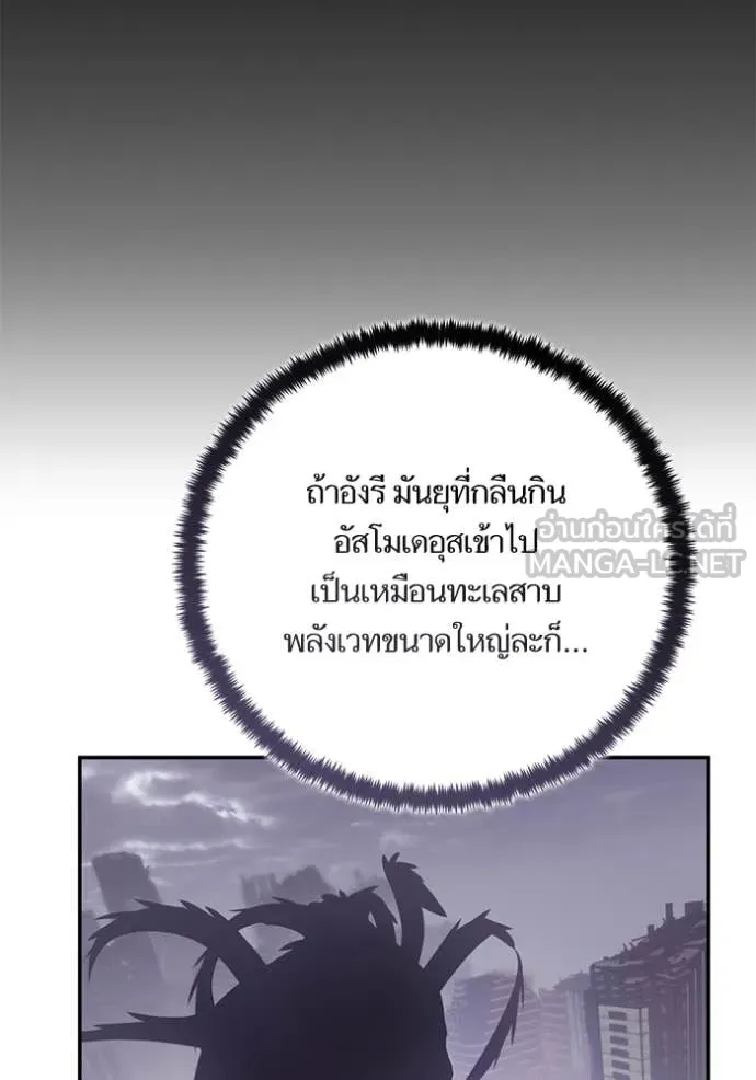 Return to Player Chap 191 - Next Chap 192