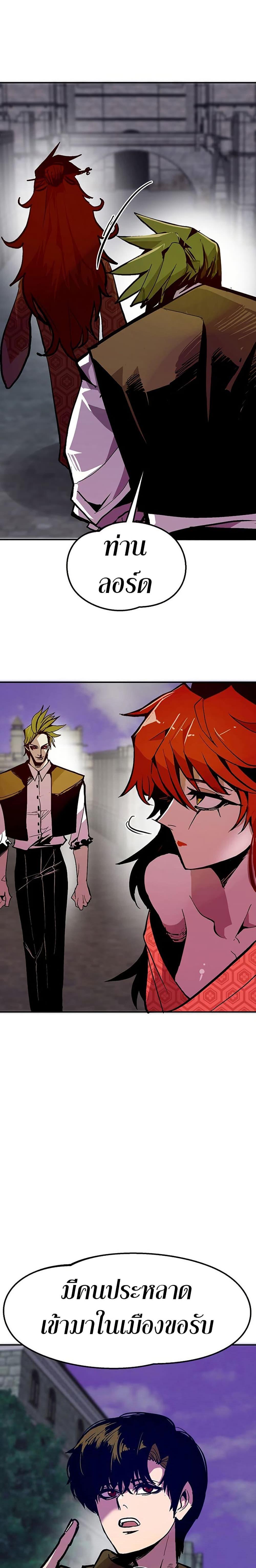 Worthless Regression Chap 66 - Next Chap 67