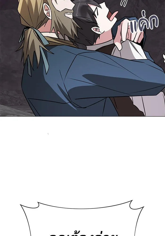 The Academy Is Doomed Chap 49 - Next Chap 50