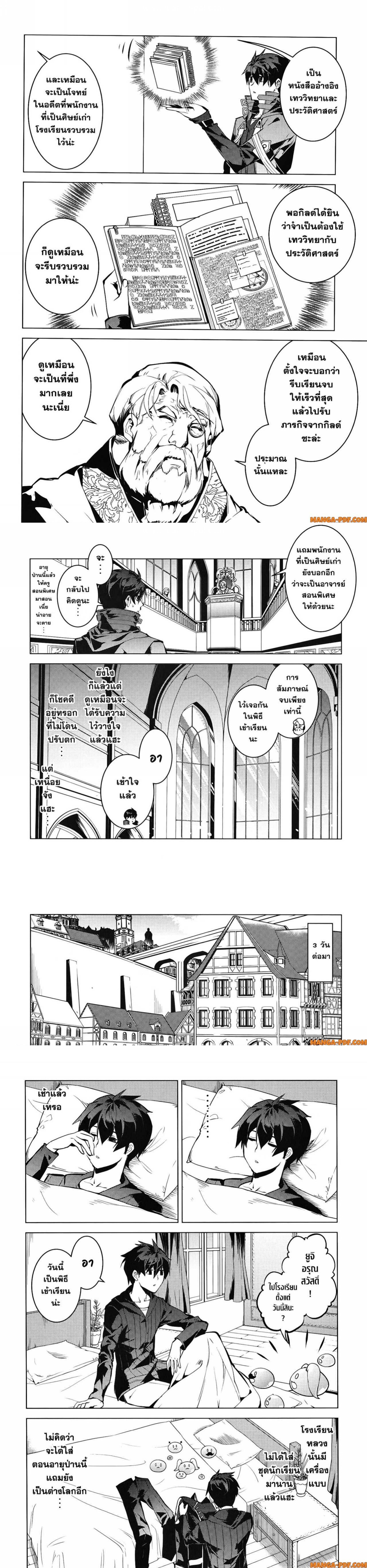 Tensei Kenja no Isekai Life Chap 57 - Next Chap 58