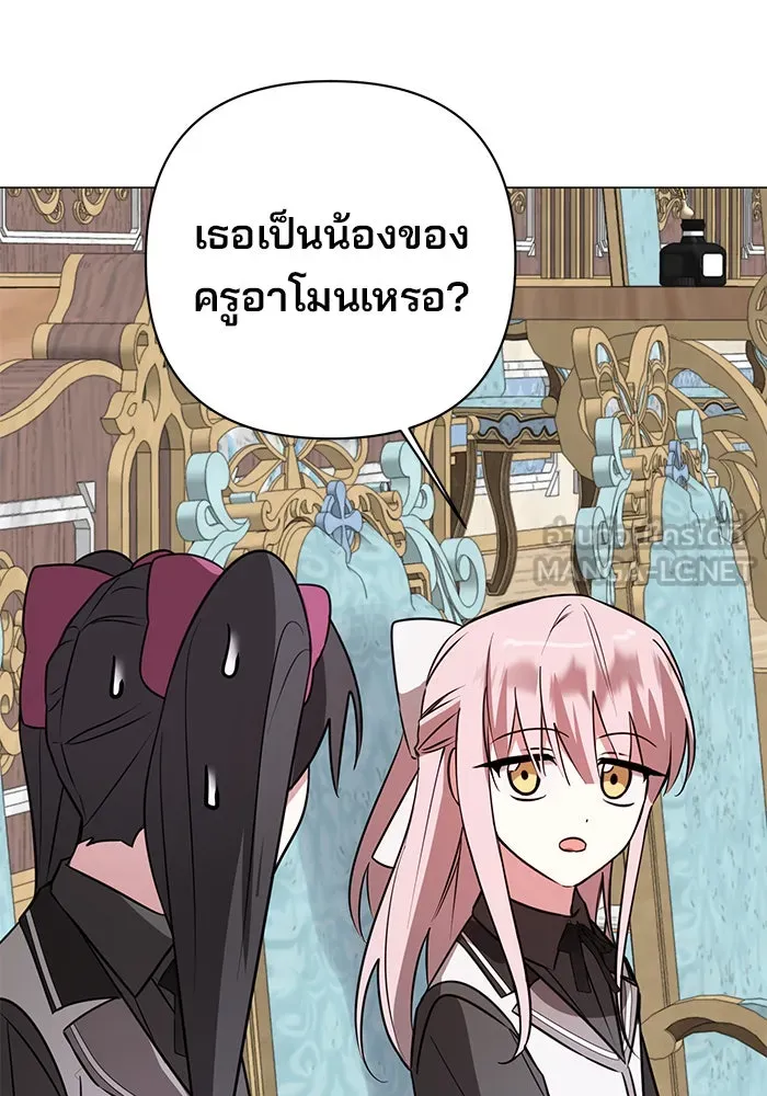 The Academy Is Doomed Chap 45 - Next Chap 46