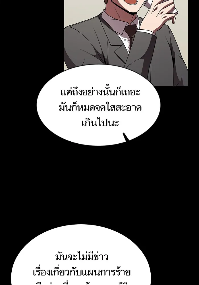 The Tutorial Tower of the Advanced Player – ผู้เล่นขั้นเทพแห่งหอคอยฝึกสอน Chap 66 - Next Chap 67