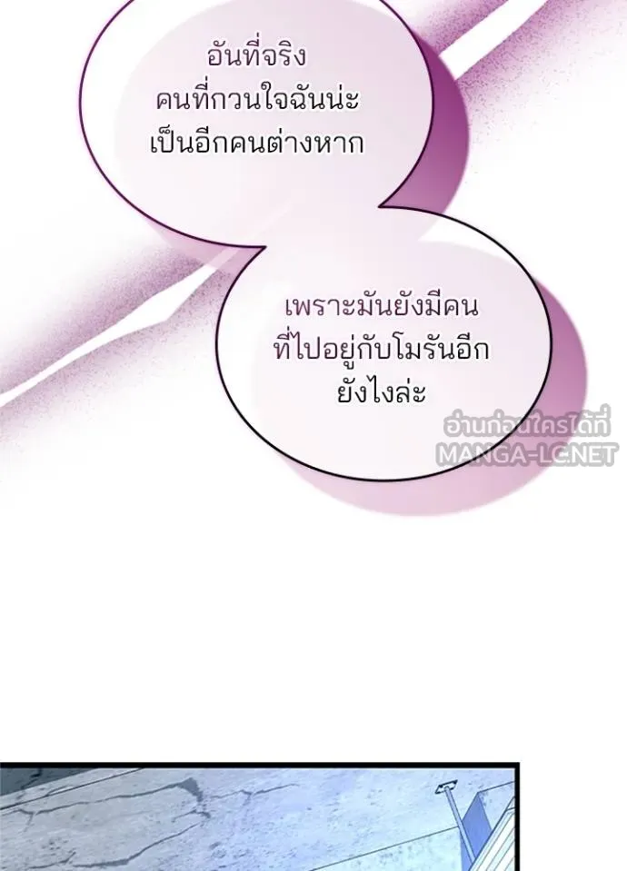 Villain To Kill Chap 169 - Next Chap 170