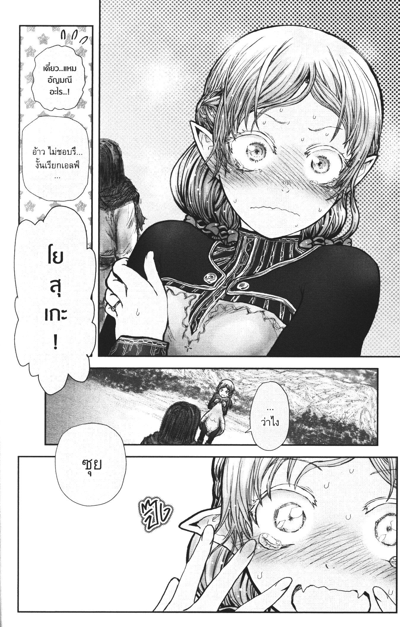 Isekai Ojisan Chap 30 - Next Chap 31