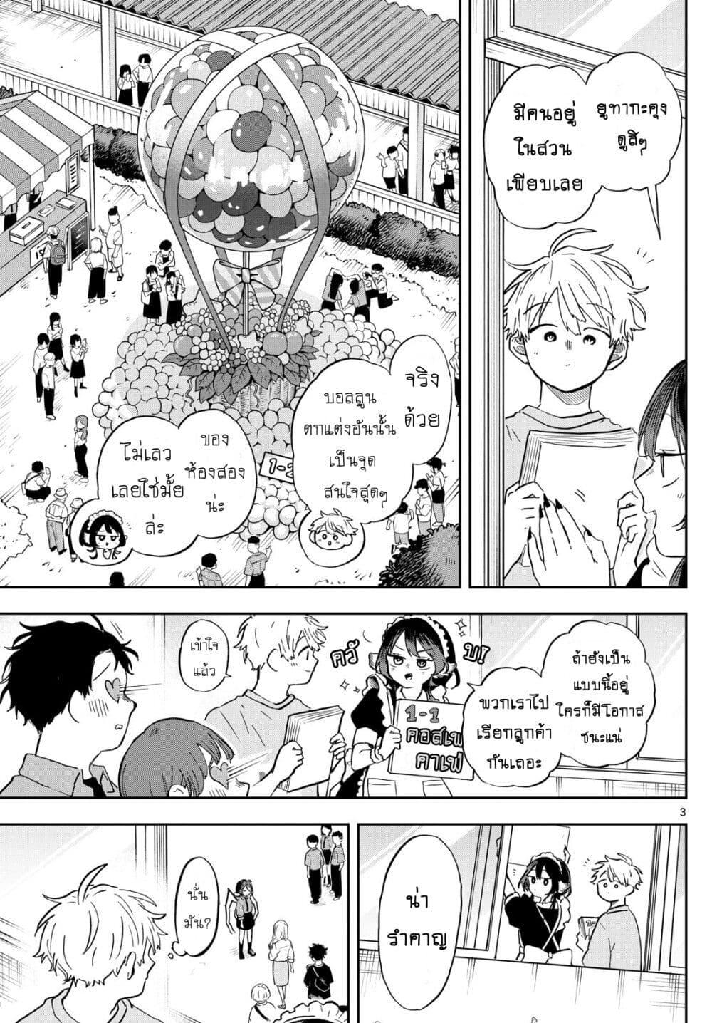 Ogami Tsumiki to Kinichijou. Chap 30 - Next Chap 31