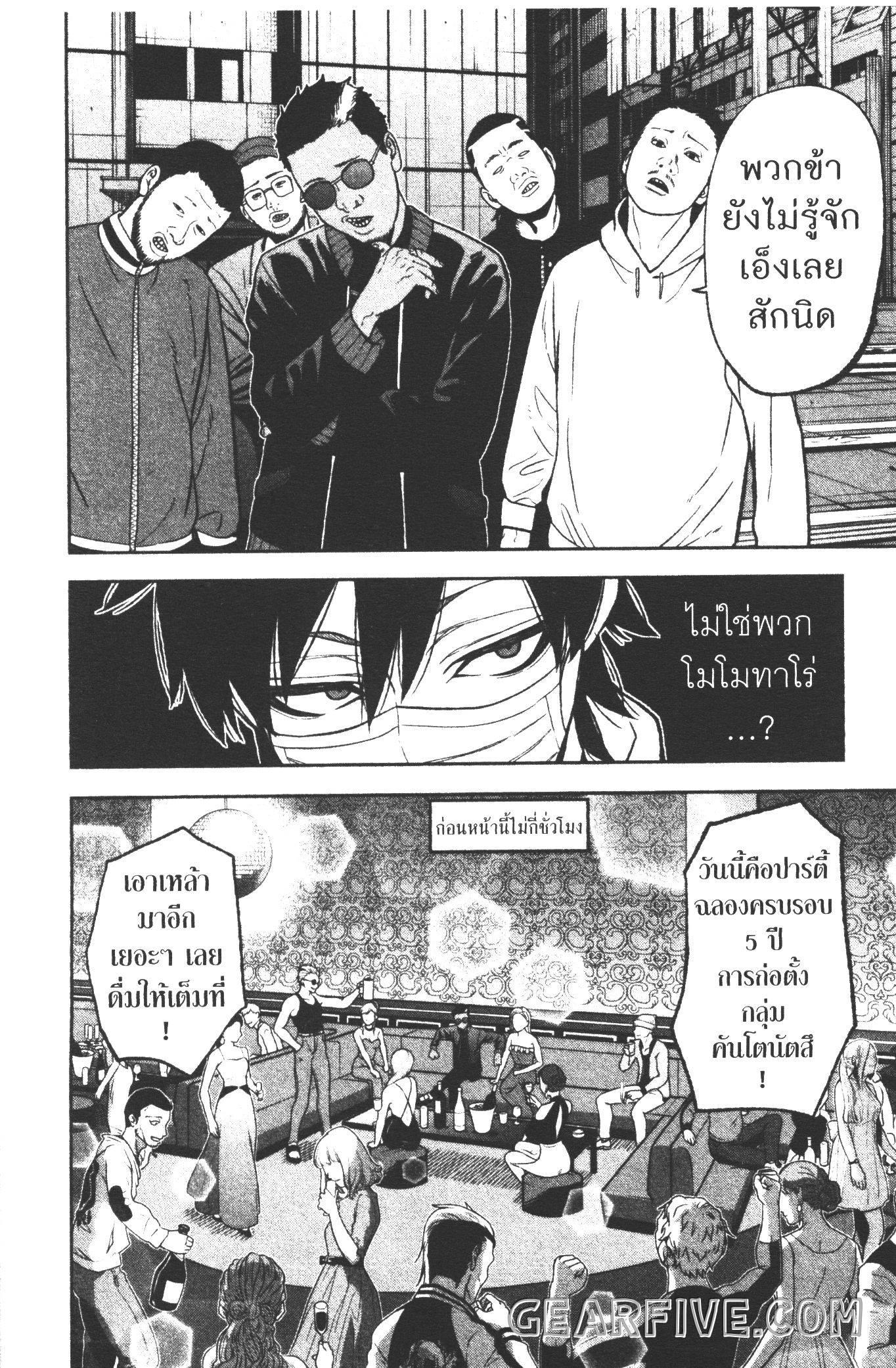 Tougen Anki Chap 40 - Next Chap 41