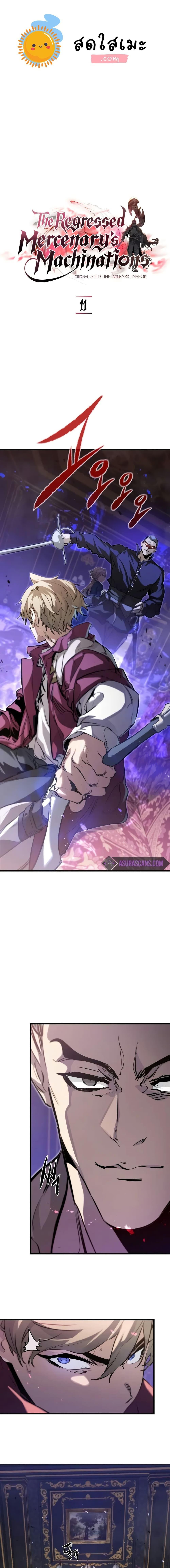 The Regressed Mercenary’s Machinations Chap 11 - Next Chap 12