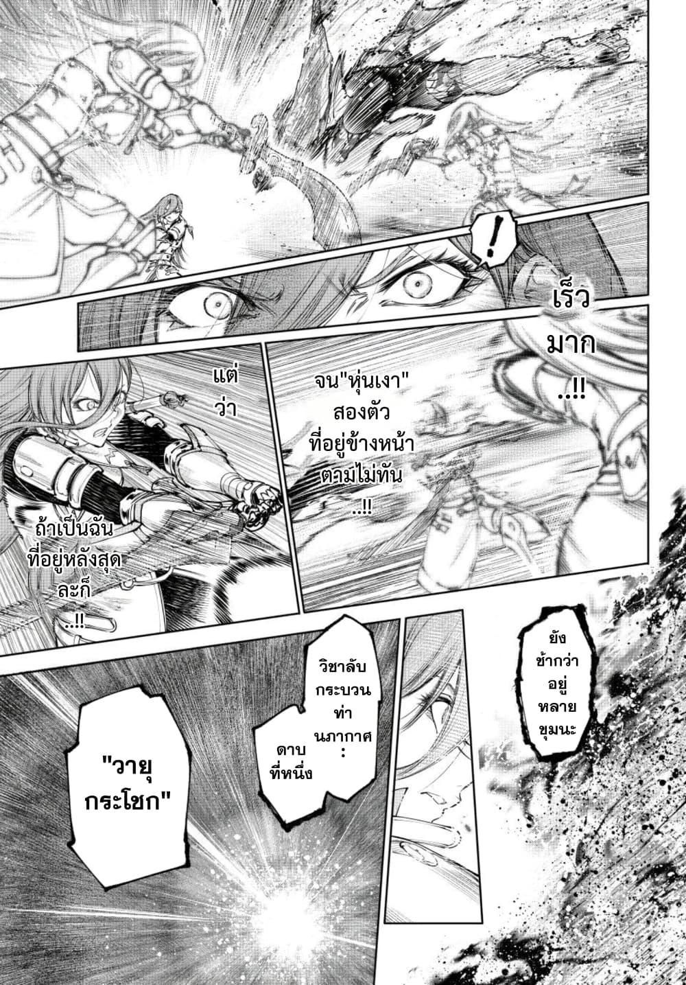 Shangri-La Frontier Chap 271 - Next Chap 272