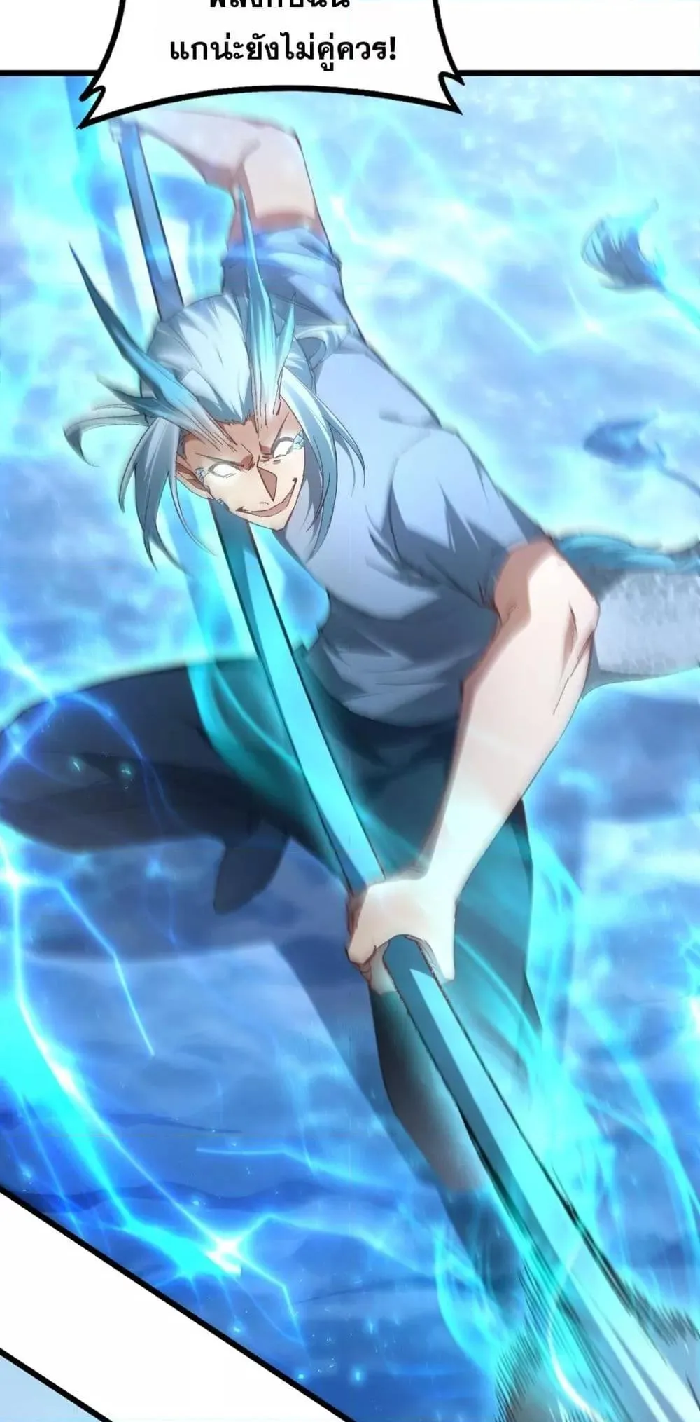 Overlord of Insects Chap 74 - Next Chap 75