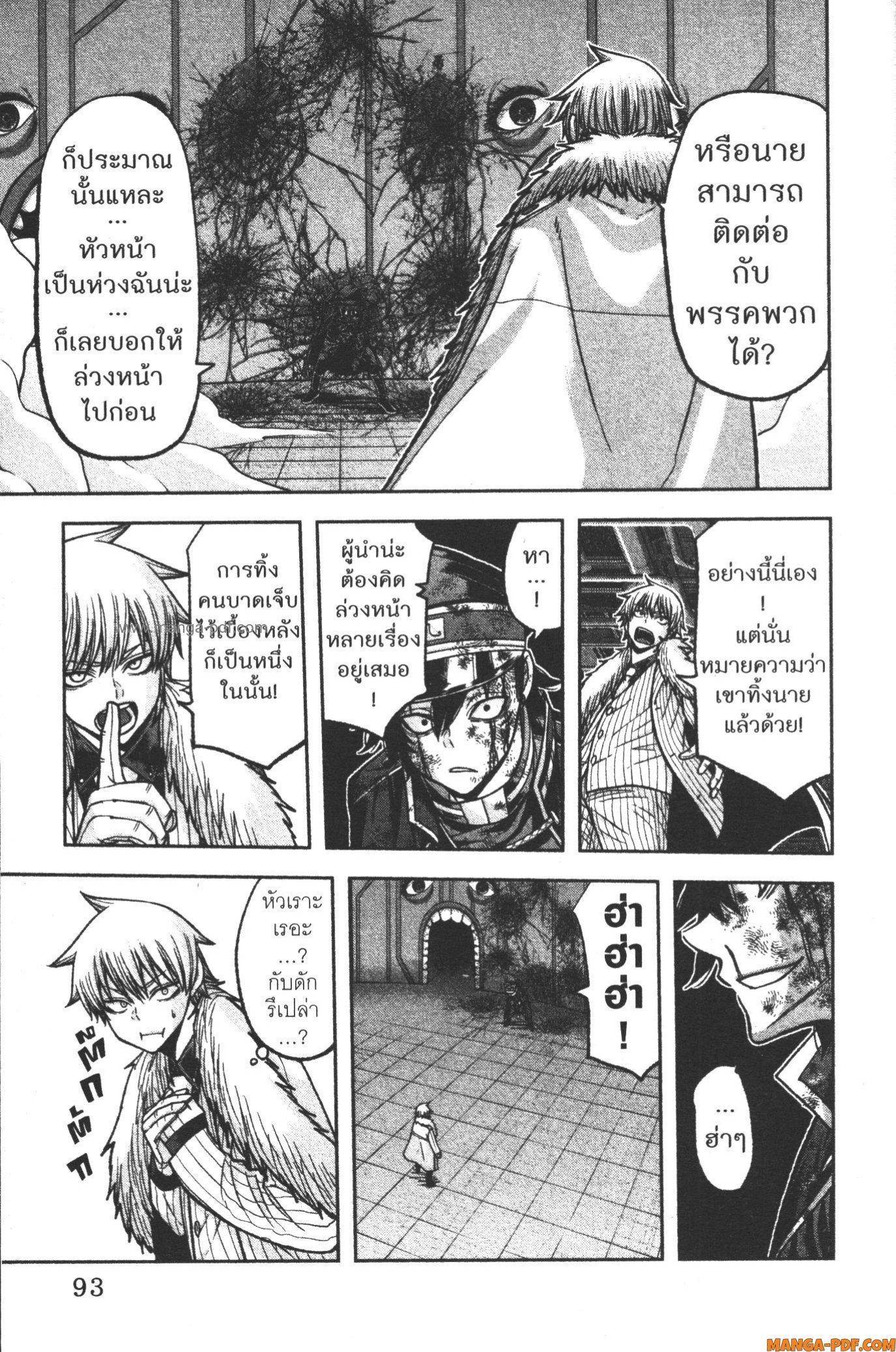 Tougen Anki Chap 101 - Next Chap 102