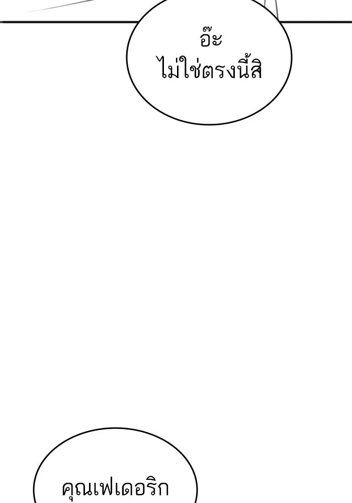 Reality Quest Chap 164.8 - Next Chap 165.8