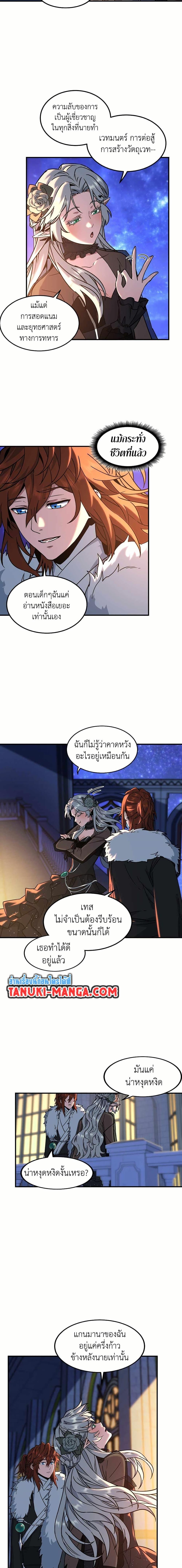 The Beginning After The End Chap 199 - Next Chap 200