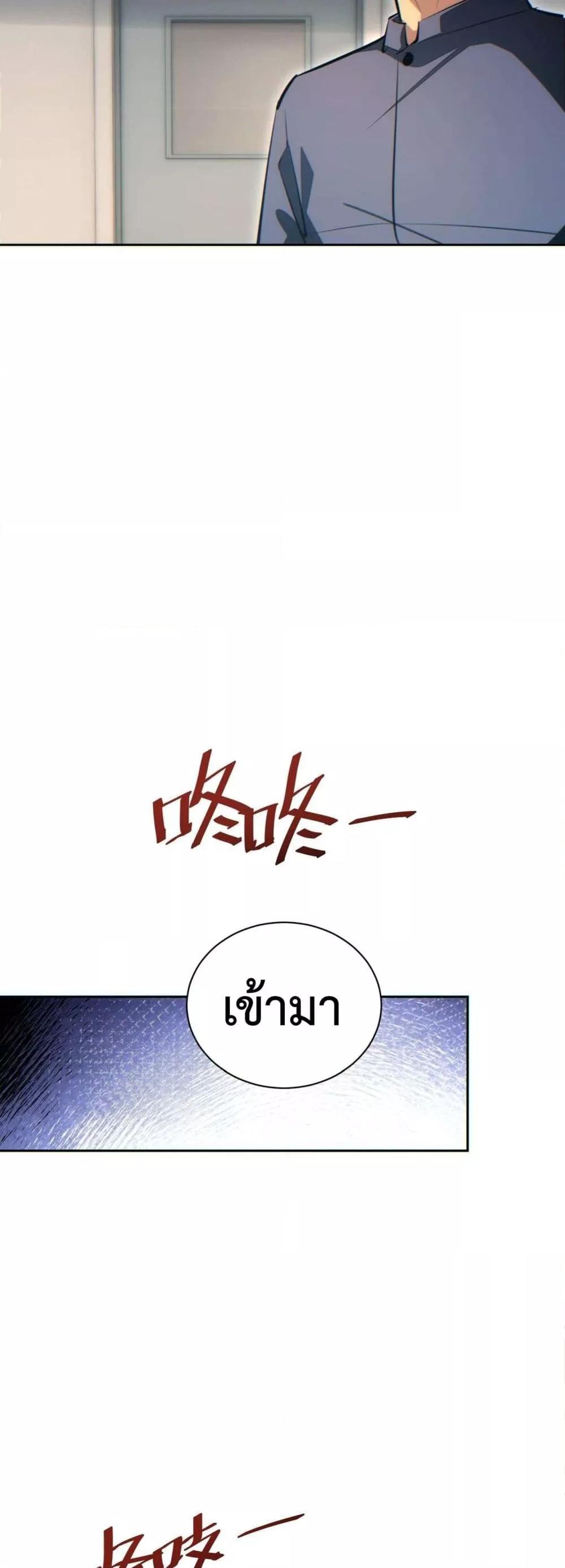 Rebirth in the end times: I reached the top by opening boxes Chap 36 - Next Chap 37