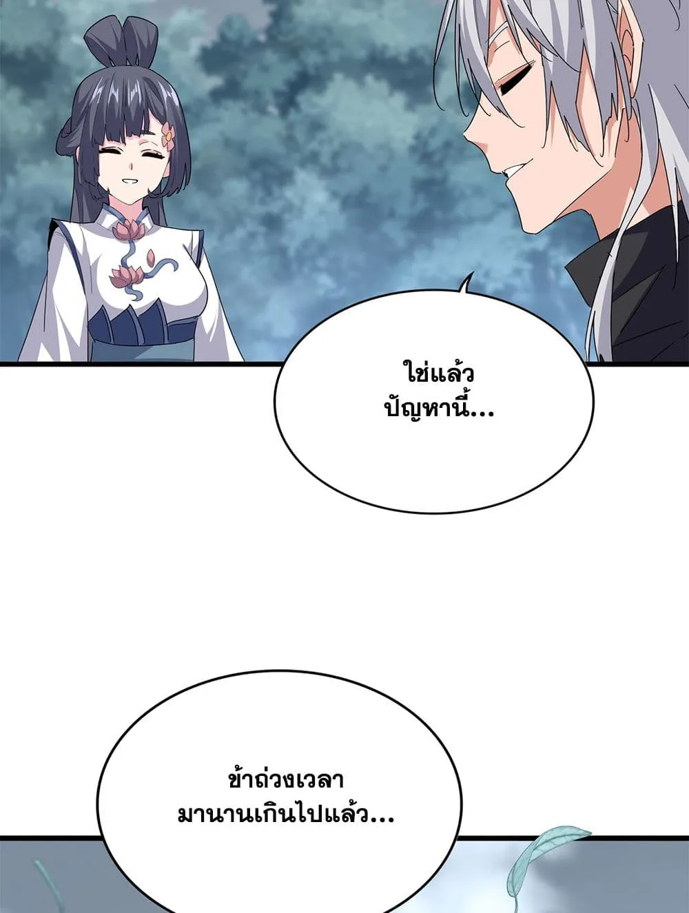 Magic Emperor Chap 752 - Next Chap 753