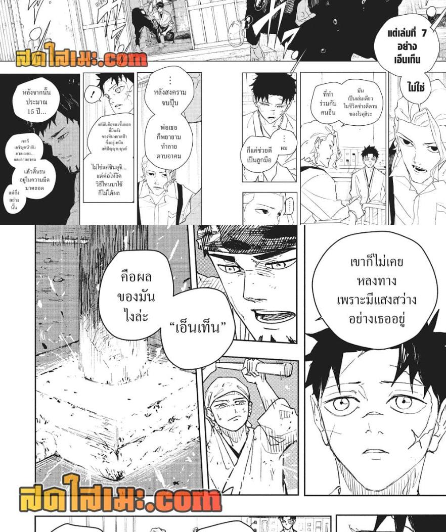Kagurabachi Chap 83 - Next Chap 84