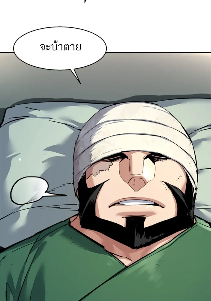 Mercenary Enrollment Chap 256 - Next Chap 257