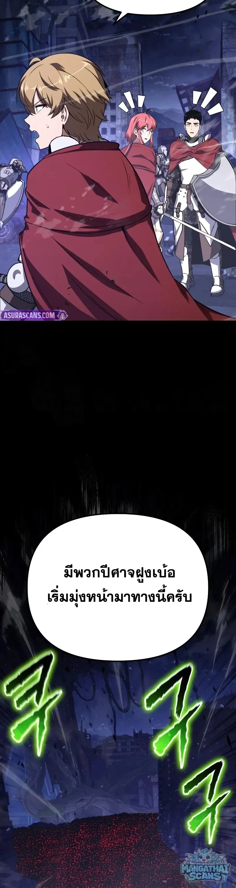 The Knight King Who Returned with a God Chap 160 - Next Chap 161