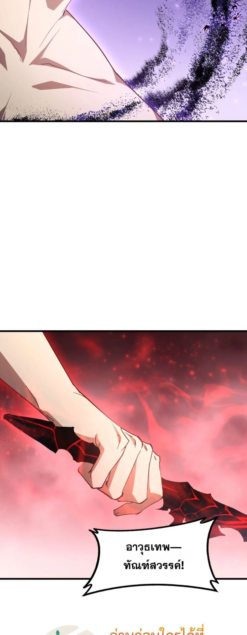 Overlord of Insects Chap 75 - Next Chap 76