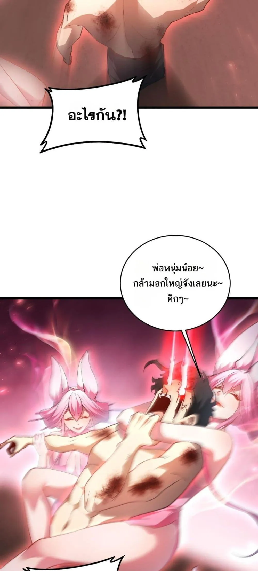 Overlord of Insects Chap 77 - Next Chap 78
