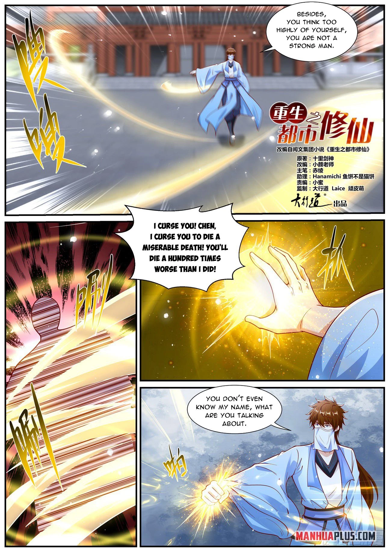 Rebirth Of The Urban Immortal Cultivator Chap 1010 - Next Chap 1011