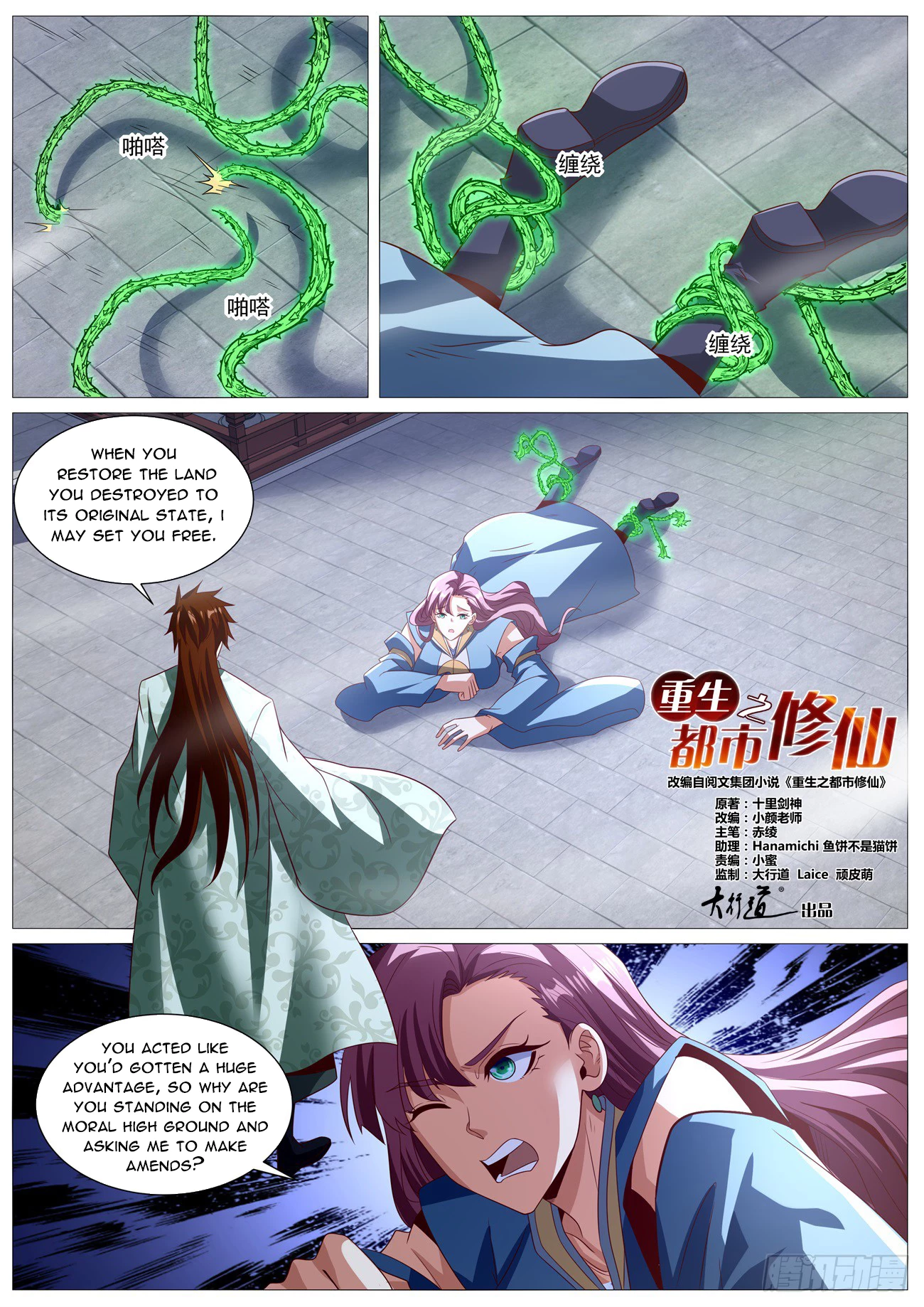 Rebirth Of The Urban Immortal Cultivator Chap 1014 - Next Chap 1015