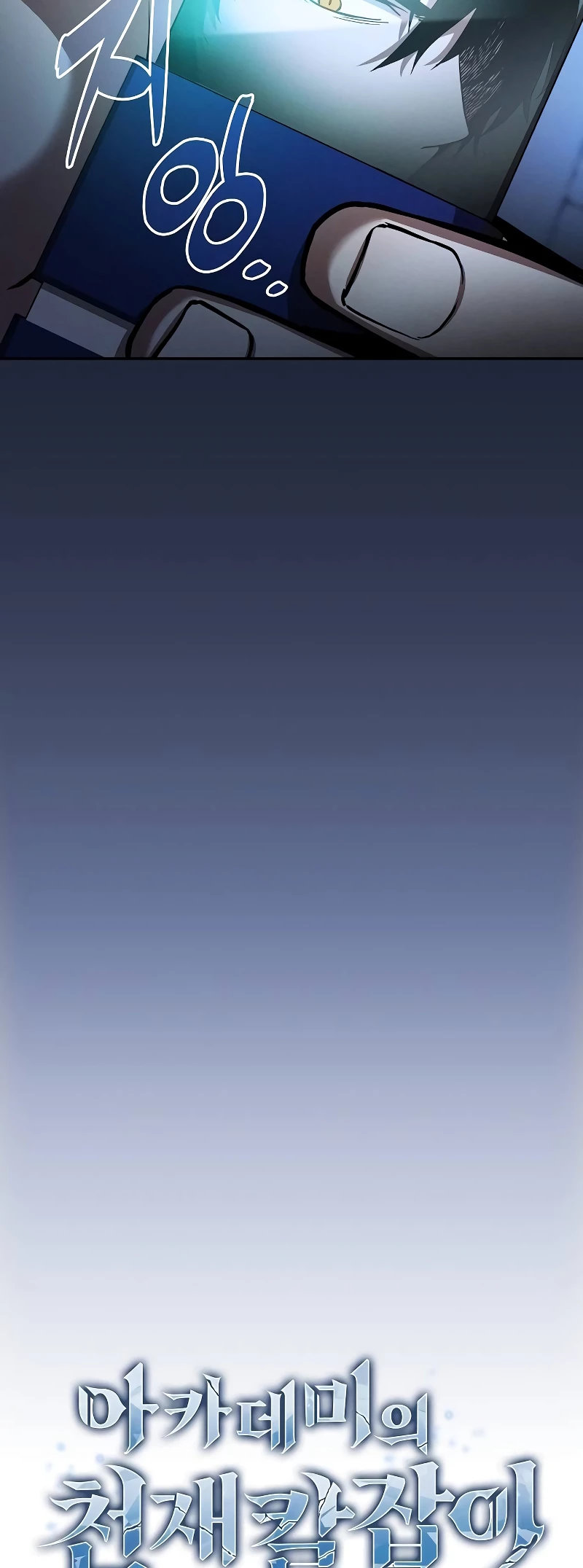 The Academy's Genius Swordsman Chap 63 - Next Chap 64