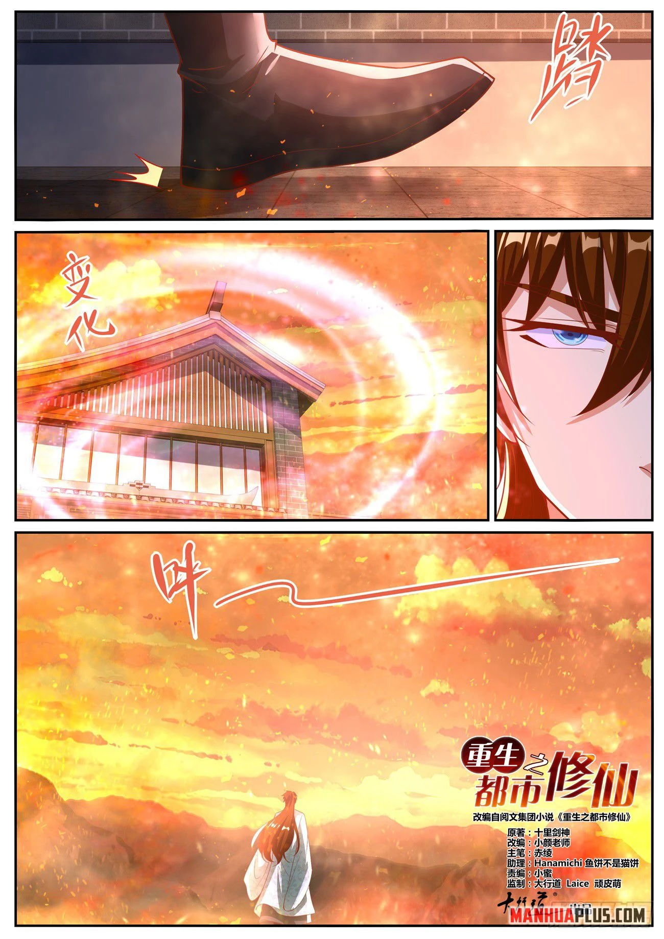 Rebirth Of The Urban Immortal Cultivator Chap 1018 - Next Chap 1019