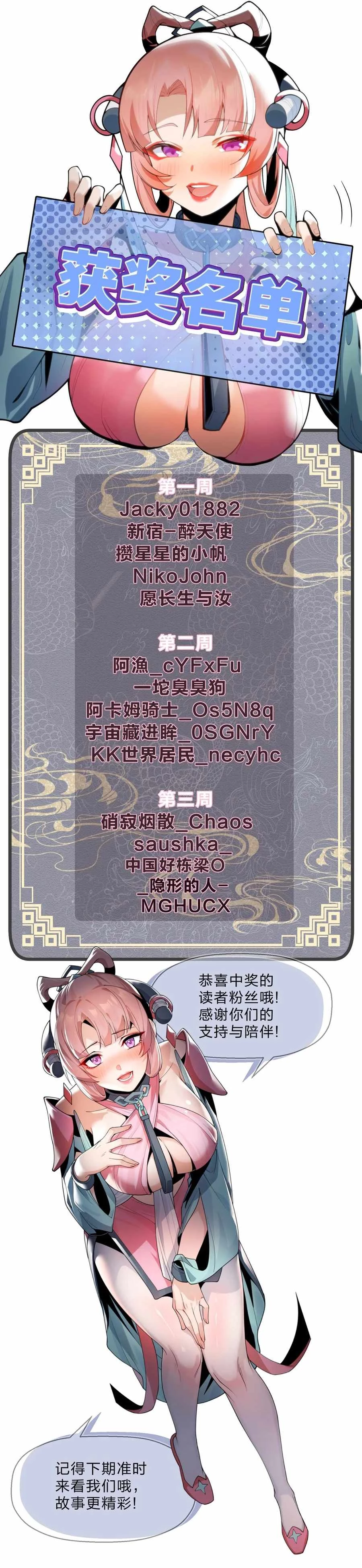 I, The Demon Lord am being targeted by my female Disciples! Chap 39 - Next Chap 40