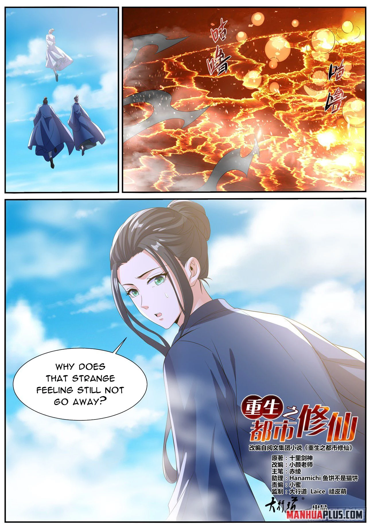 Rebirth Of The Urban Immortal Cultivator Chap 1022 - Next Chap 1023