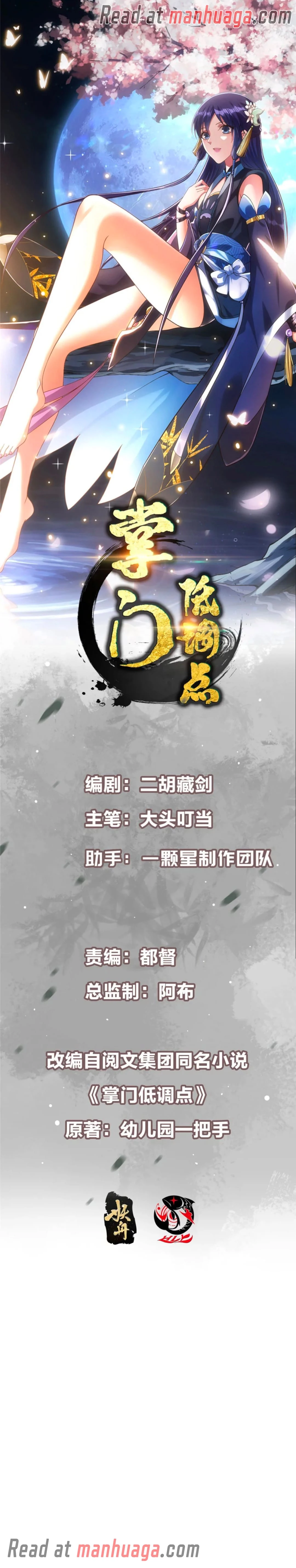 Keep a Low Profile, Sect Leader Chap 430 - Next Chap 431