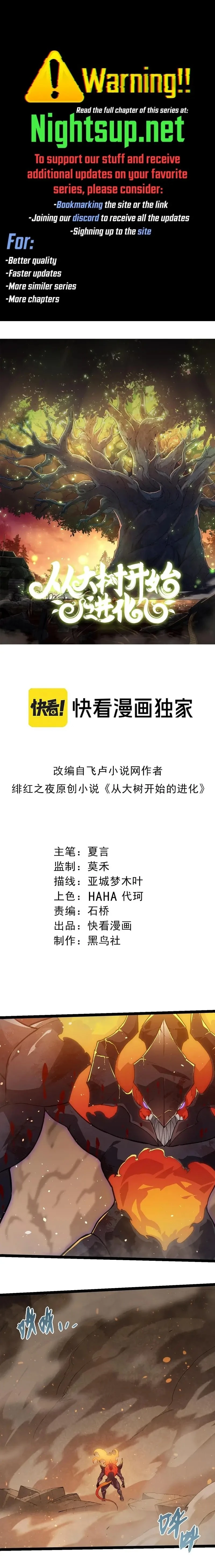 Evolution Begins With a Big Tree Chap 306 - Next Chap 307