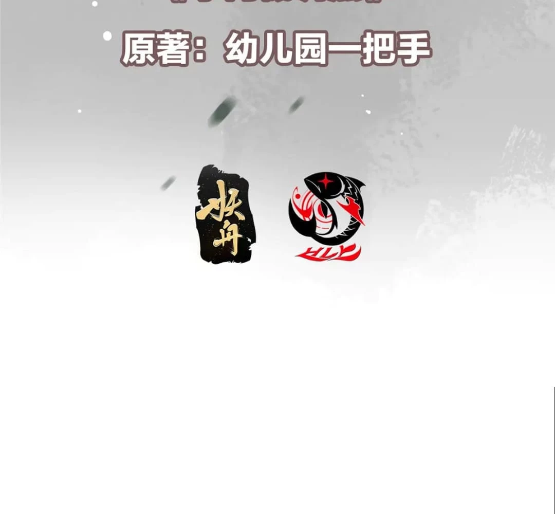 Keep a Low Profile, Sect Leader Chap 446 - Next Chap 447