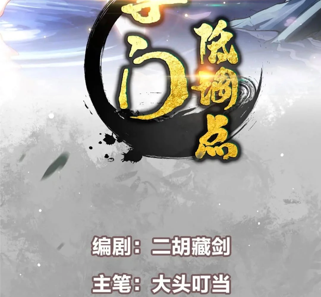 Keep a Low Profile, Sect Leader Chap 444 - Next Chap 445