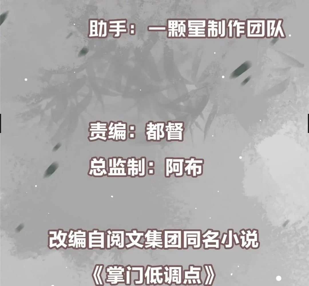 Keep a Low Profile, Sect Leader Chap 444 - Next Chap 445