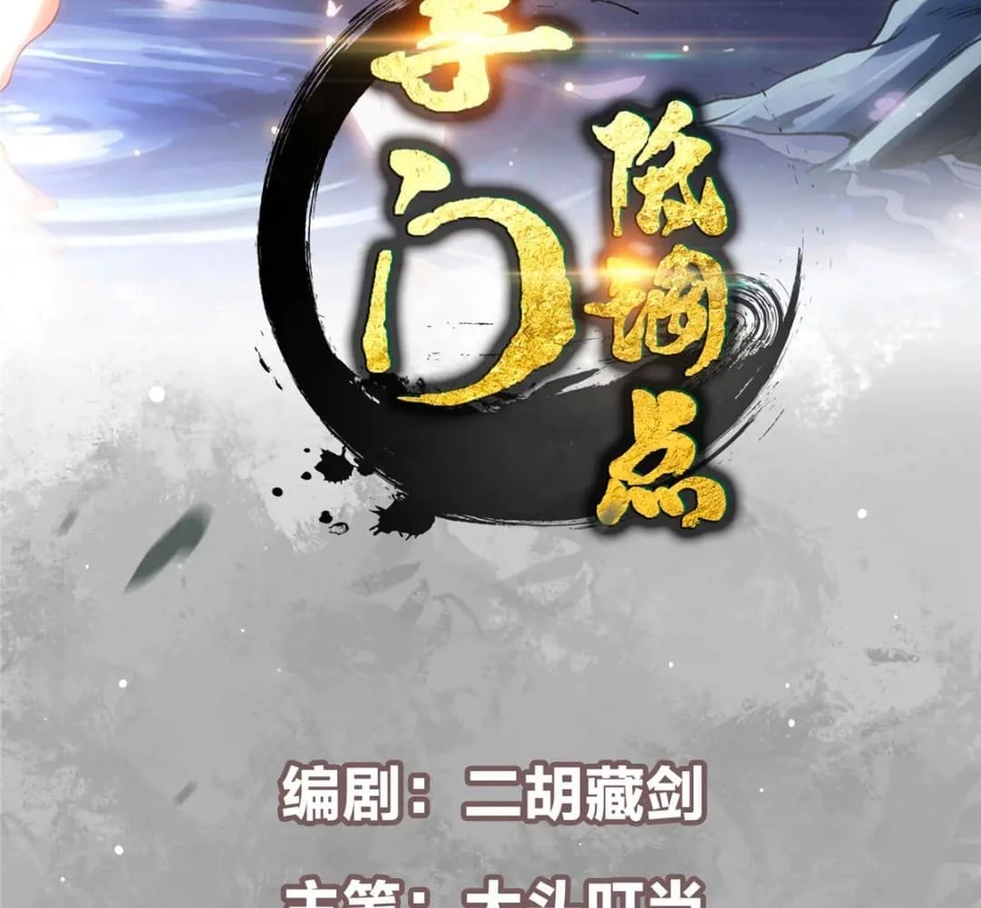 Keep a Low Profile, Sect Leader Chap 445 - Next Chap 446