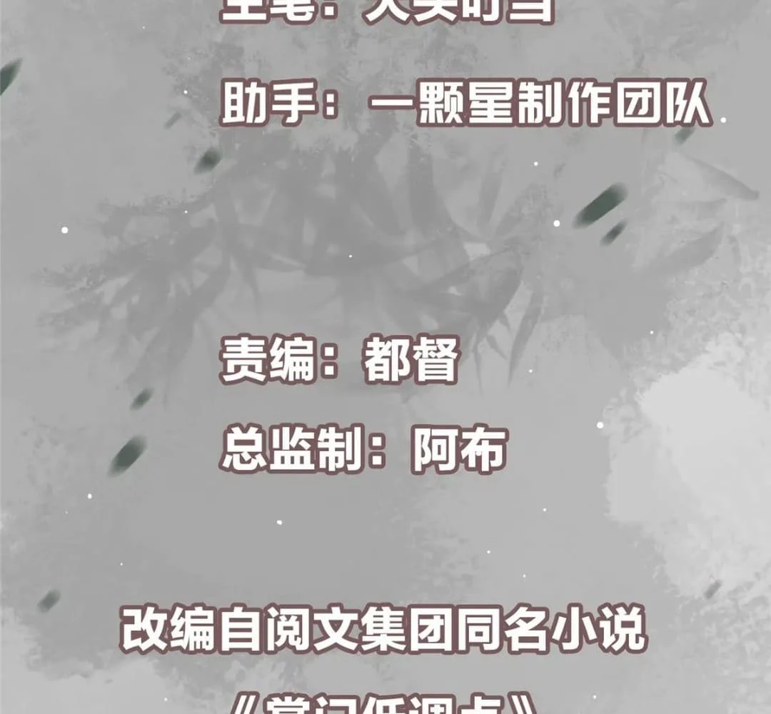 Keep a Low Profile, Sect Leader Chap 445 - Next Chap 446