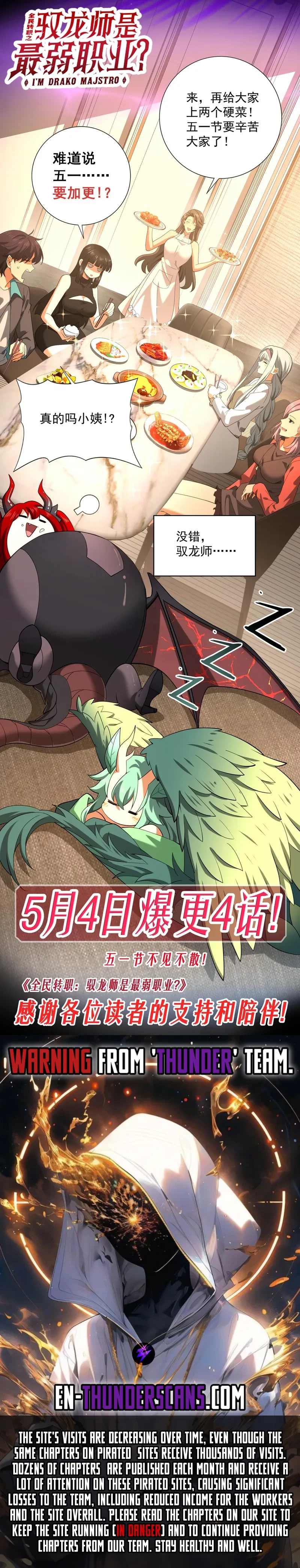 Worthless Profession: Dragon Tamer Chap 115 - Next Chap 116