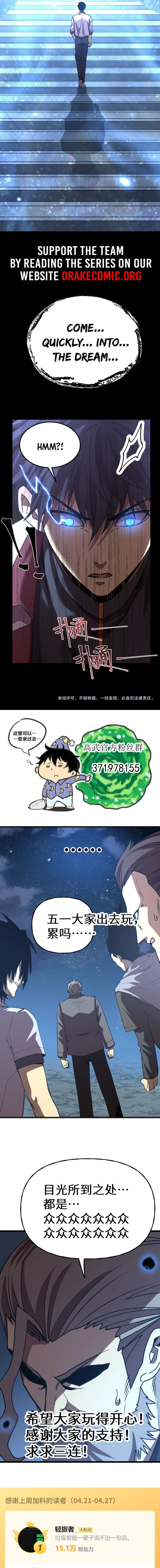 Leveling In The Future Chap 215 - Next Chap 216