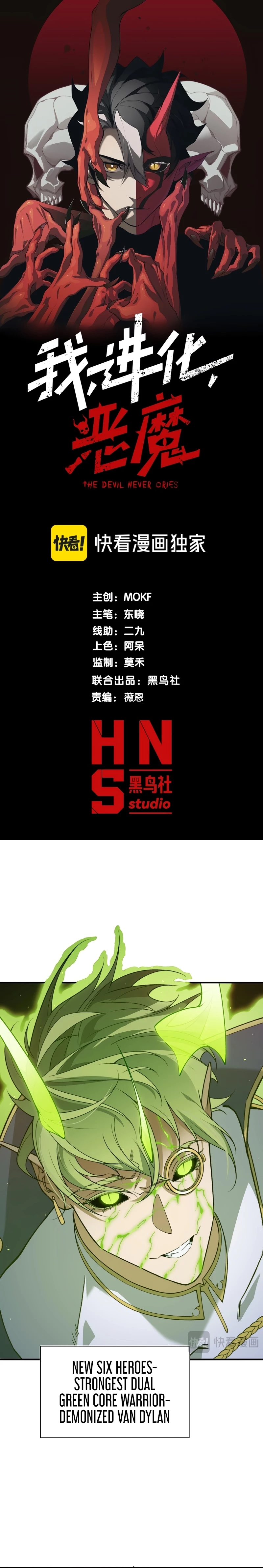 Demonic Evolution Chap 102 - Next Chap 103