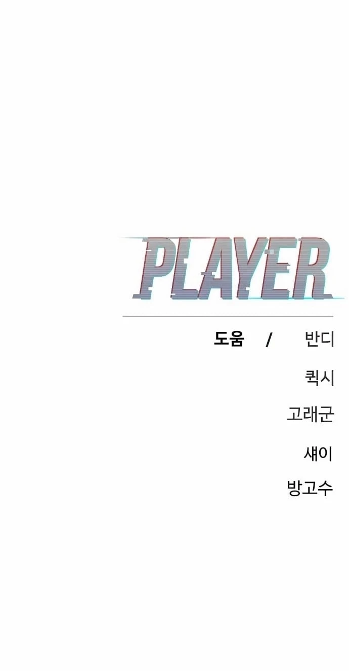Player Chap 196 - Next Chap 197