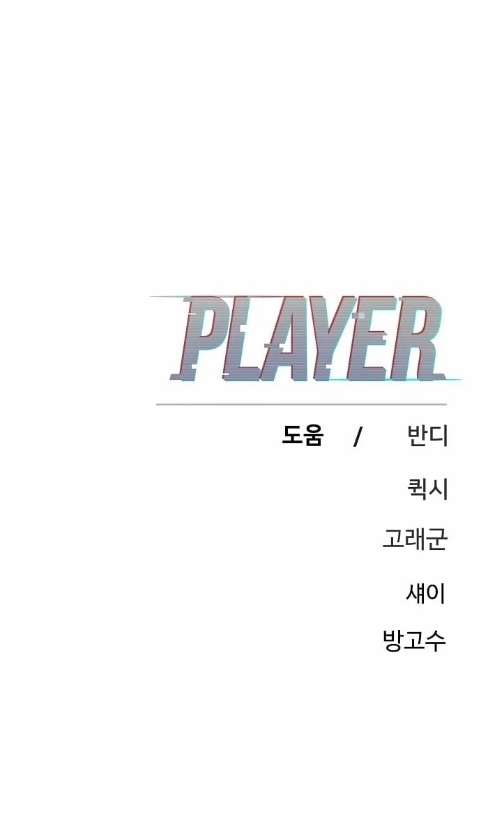 Player Chap 192 - Next Chap 193