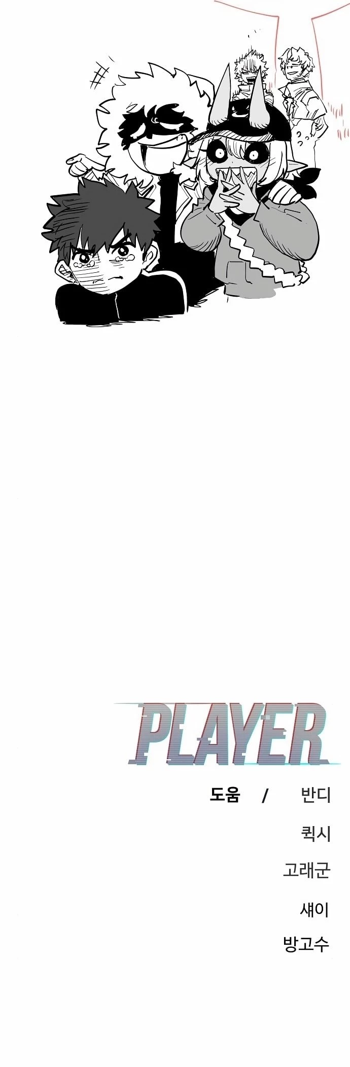 Player Chap 180 - Next Chap 181