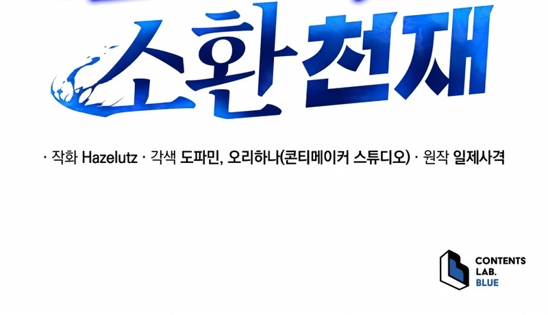 Necromancer Academy and the Genius Summoner Chap 165 - Next Chap 166