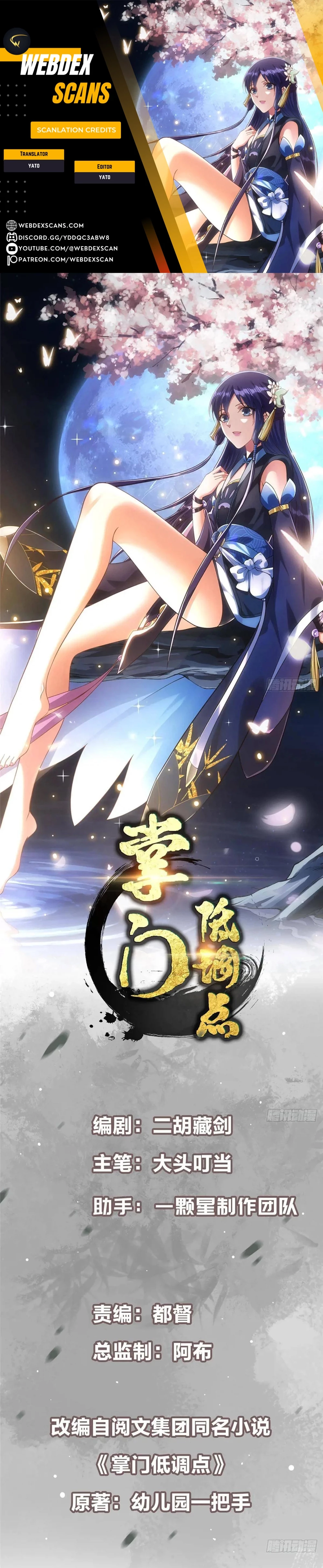 Keep a Low Profile, Sect Leader Chap 500 - Next Chap 501