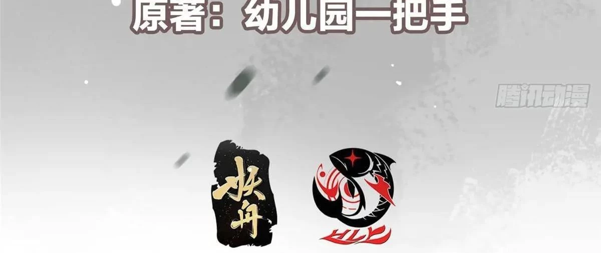 Keep a Low Profile, Sect Leader Chap 497 - Next Chap 498